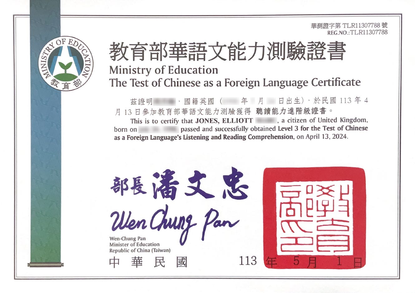 TOCFL Level 3 Certificate
