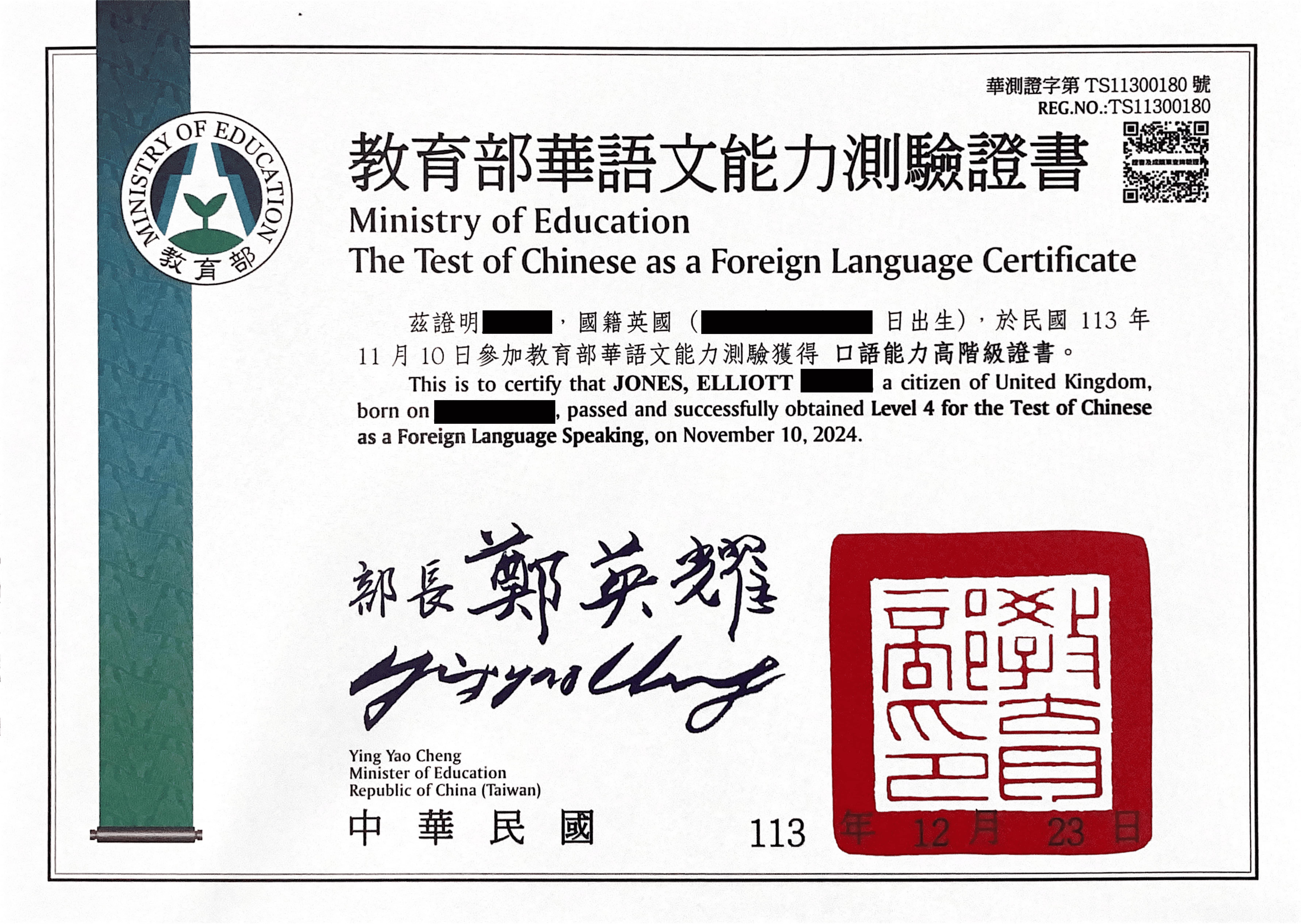 TOCFL Certificate